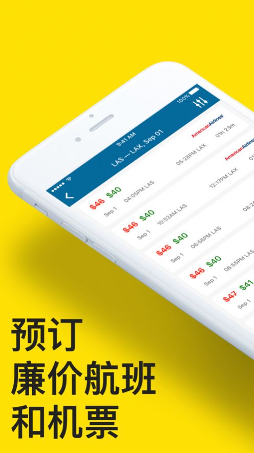 打折飞机票网上订票官网图3