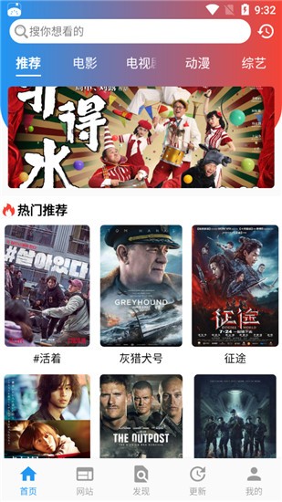 豆角影视网app图2