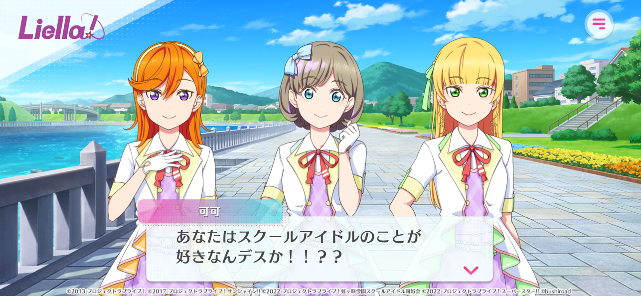 学园偶像祭2图5