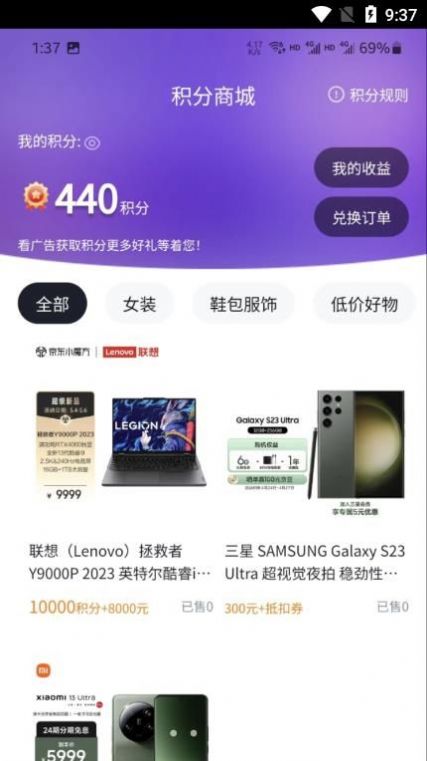 小火短视频商城app下载  v1.0.1图2
