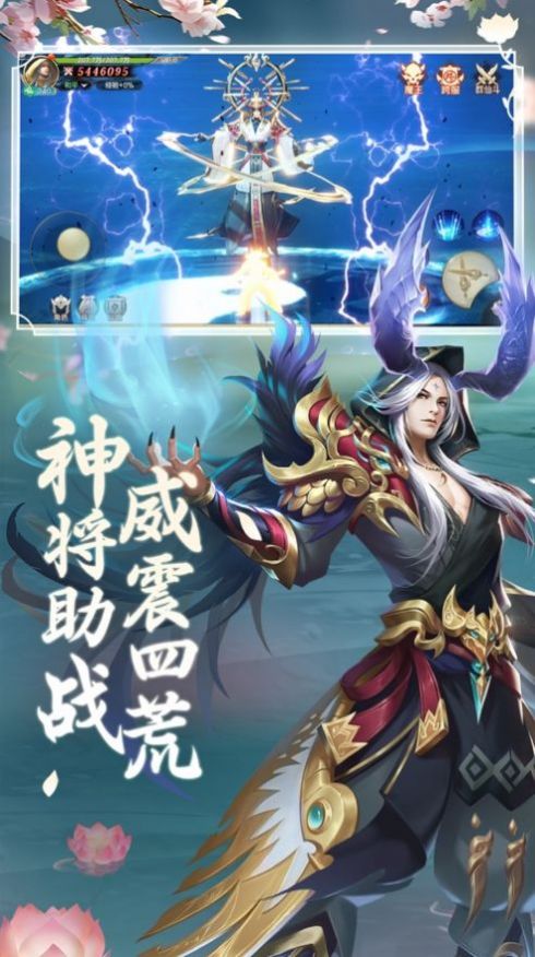 超能神武官方手游官方安卓版  v1.0图4