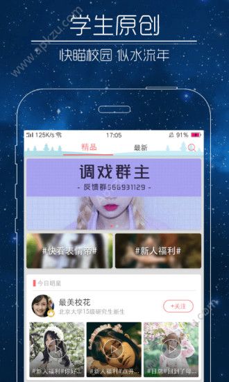 哈萝短视频软件app官方下载安装  v1.0.1图1