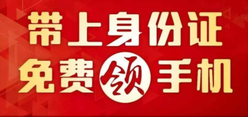 2022真正可以领手机的软件合集