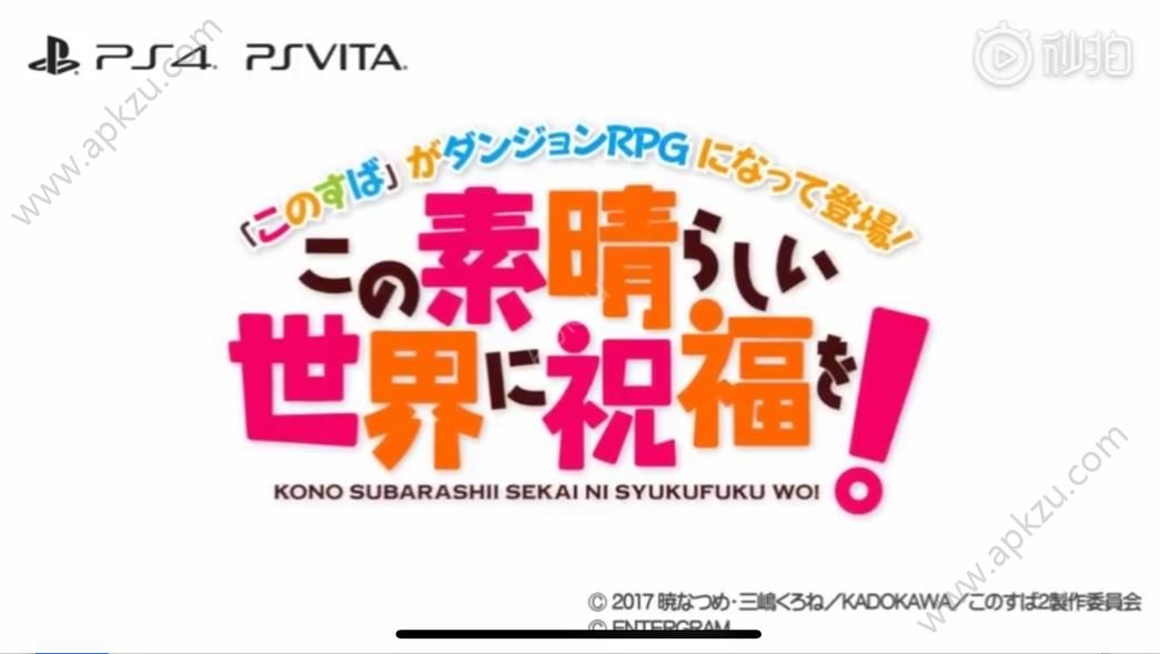 哔哩哔哩为美好的世界献上祝福游戏中文手机版  v1.0.0图2