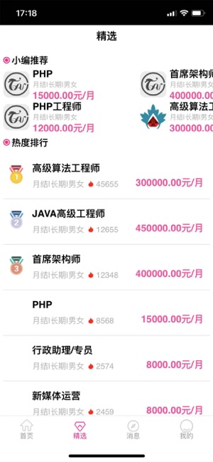 布袋兼职app官方版  v1.0图2