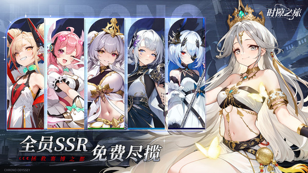 时隙之旅官方版图3