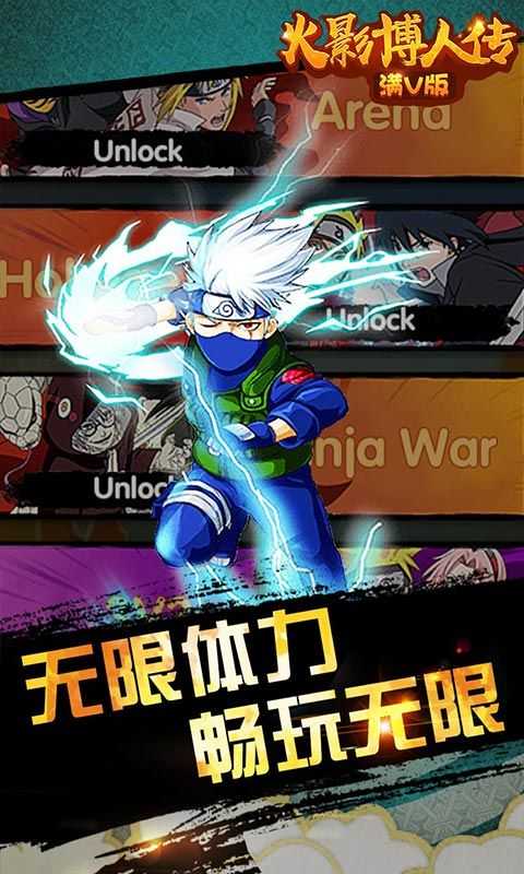 火影忍者博人传单机版图2