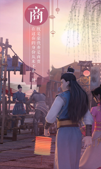 绿色征途正版授权手游图1