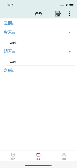 任务笔记app官方版下载  v1.0图4