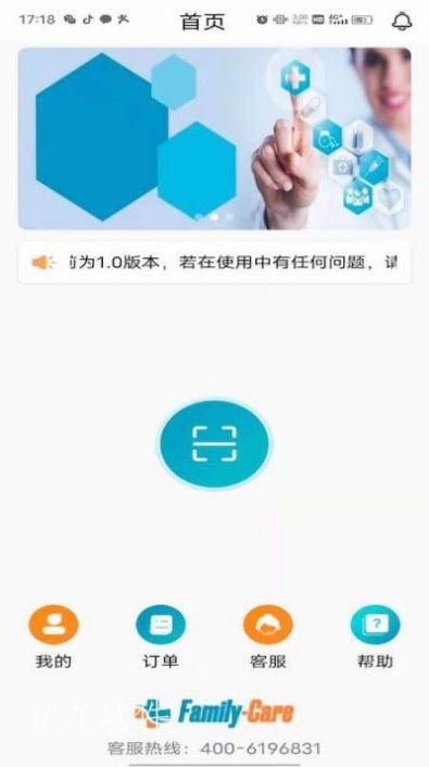 共享陪护床app小程序图2