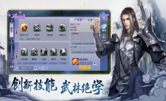 筑梦青云官方图2