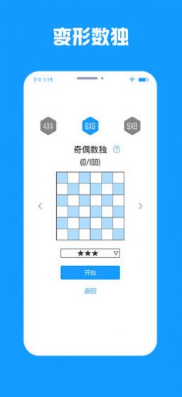 数独盒子游戏安卓版  v1.0.0图1