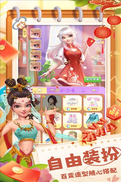 餐厅养成记周年版图4