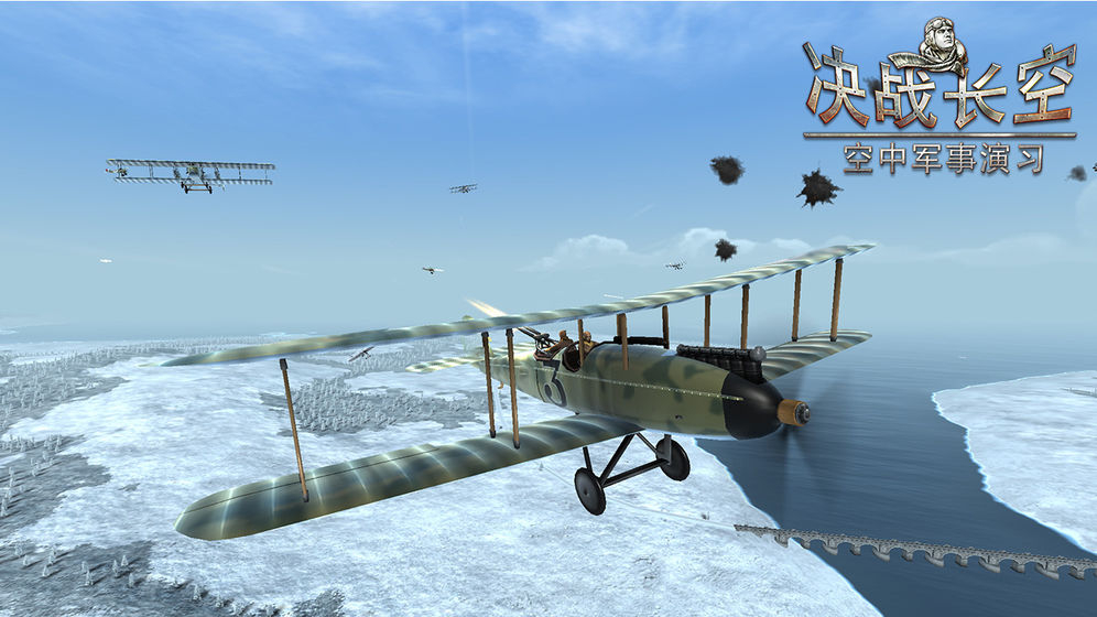 决战长空图5