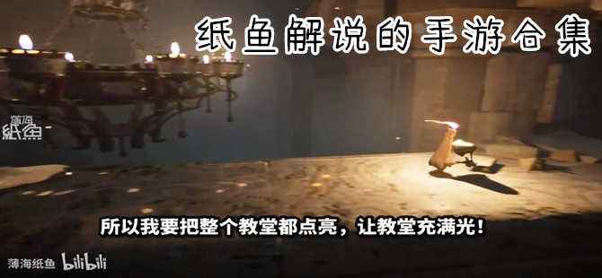 薄海纸鱼玩过的手机游戏合集