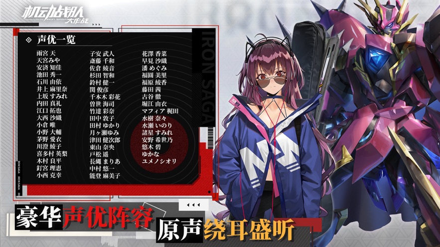 机动战队大作战游戏最新版  v2.3.5.0图2