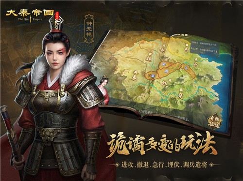 大秦帝国之大秦赋官方正版手游  v1.0图4