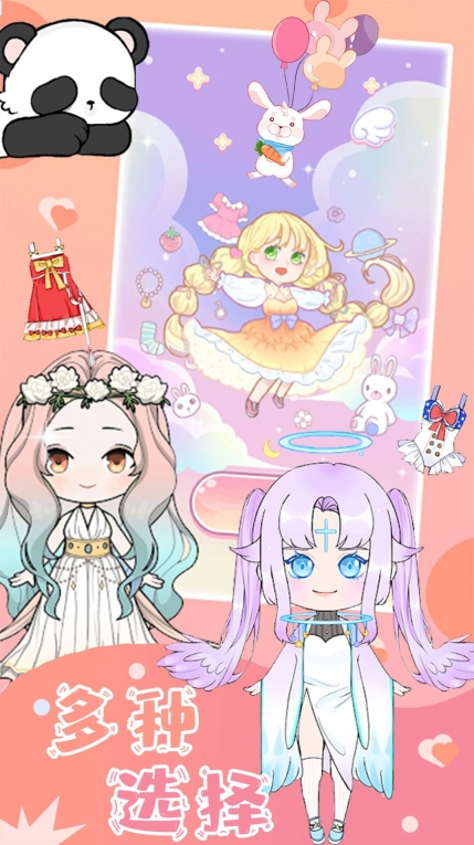 魔法公主约会日记安卓版图3