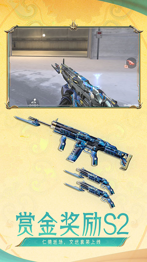 穿越火线枪战王者体验服最新版图3