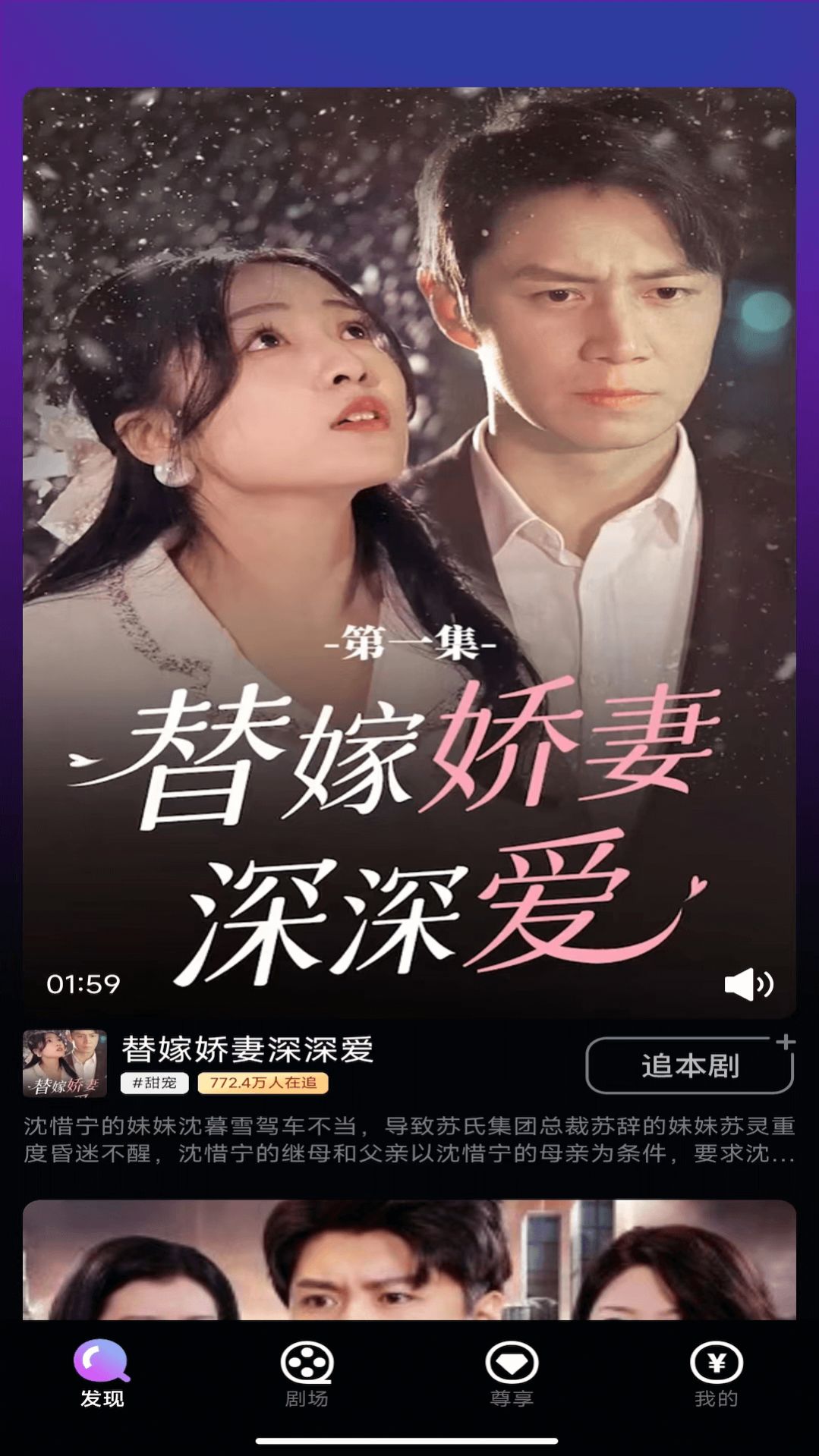 妙看视界短视频app安卓版  v1.0.0图1