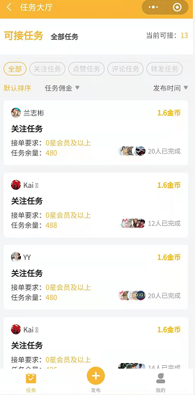 道生财app手机最新版软件  v1.0图2