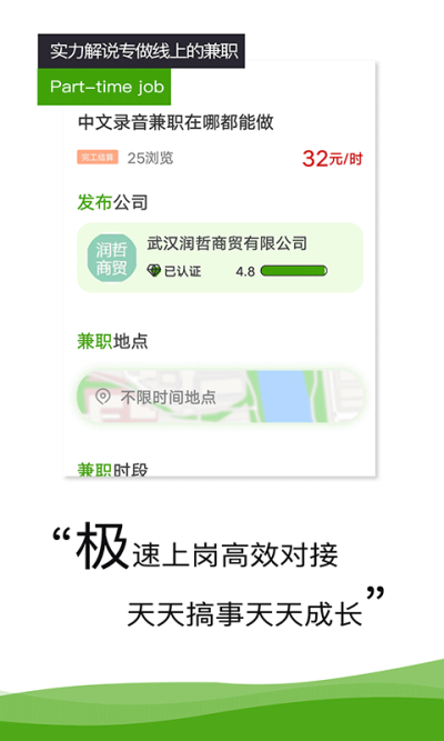 萌马兼职app官方手机版下载  v1.0图2