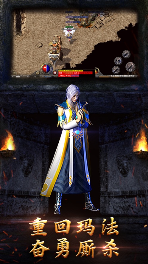 原始传奇屠龙高爆版手游官方版 v1.0图3