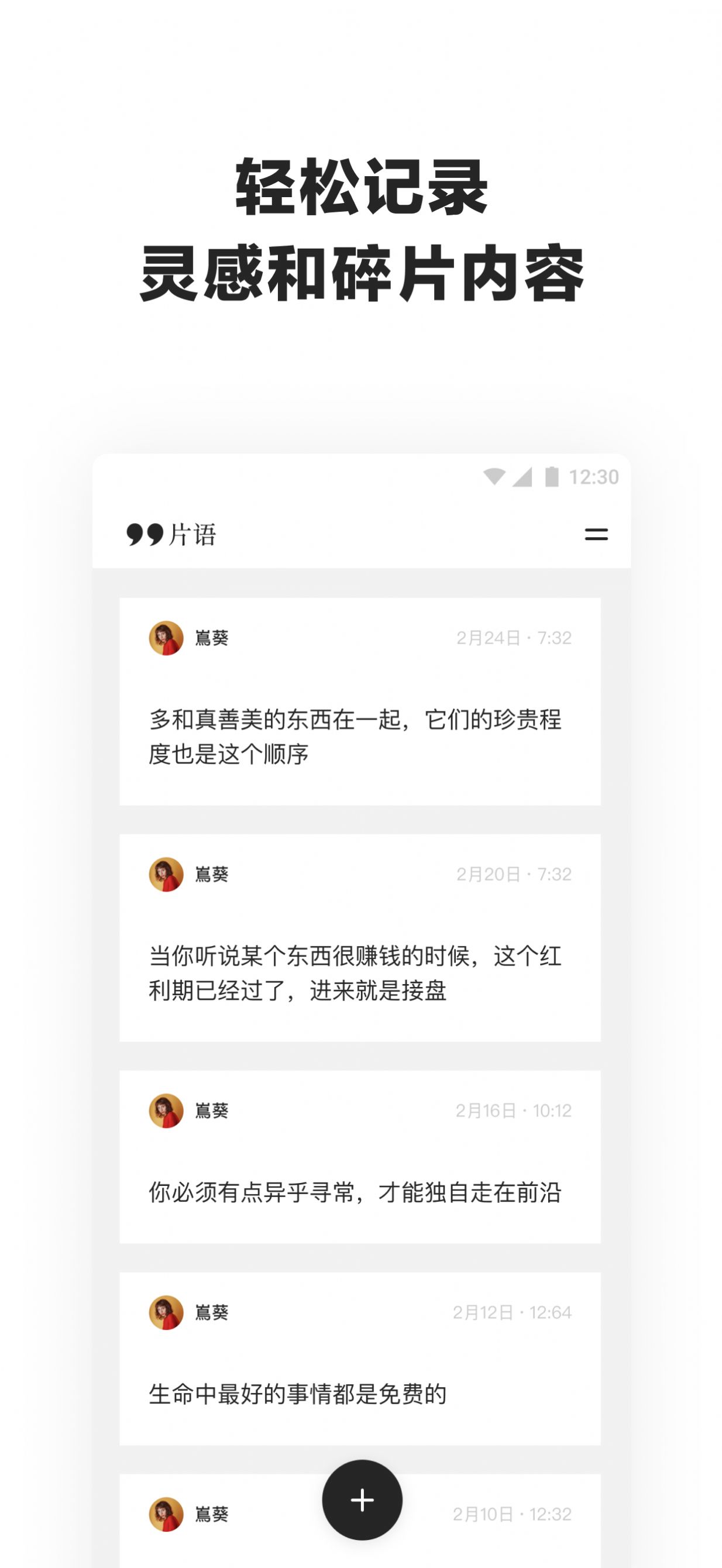 片语app图5