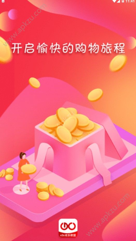 o2o欢乐联盟APP图2