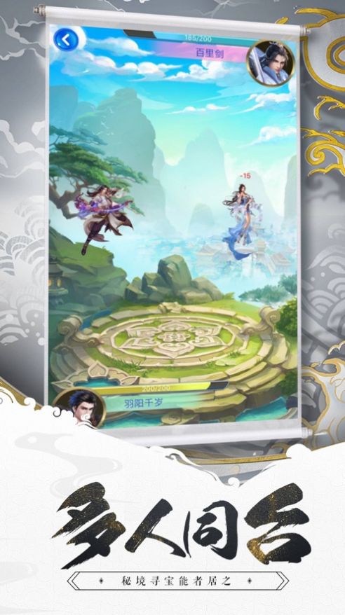 来不来修真手游图2