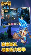 童话镇公主最新版图1