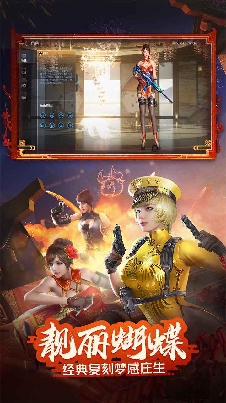 穿越火线枪战王者惊魂奇妙夜最新版本官方下载  v1.0.250.550图2