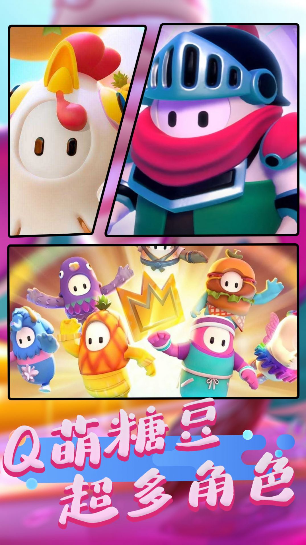 糖果争霸冒险闯关游戏手机版  v1.0图1