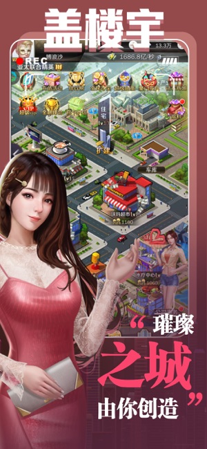 大总裁都市逆袭记游戏图5