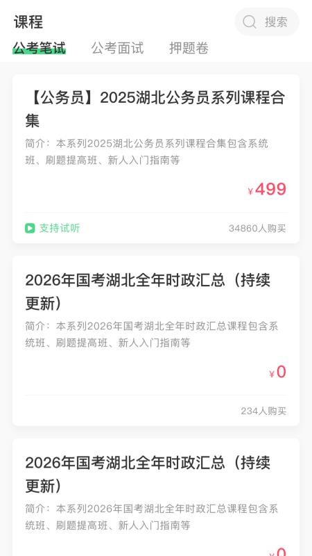 青云辅导员手机版图3