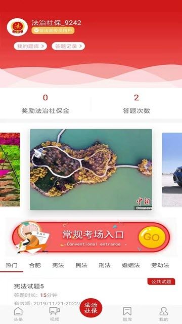 测亩王手机版图3