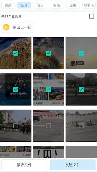 换机克隆安卓版图4