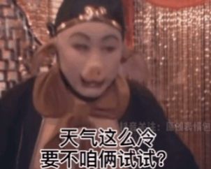 老一辈的人说衣服被子再厚图1