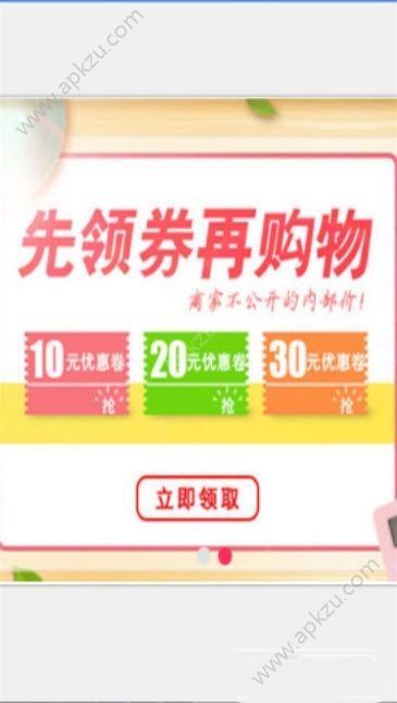 莫忘小站优惠券app图1