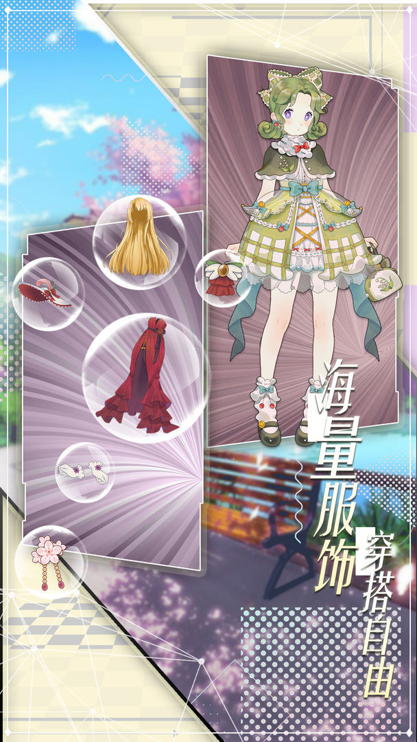 乙女物语手游官方最新版  v1.0图3