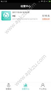 收花收银台app图3