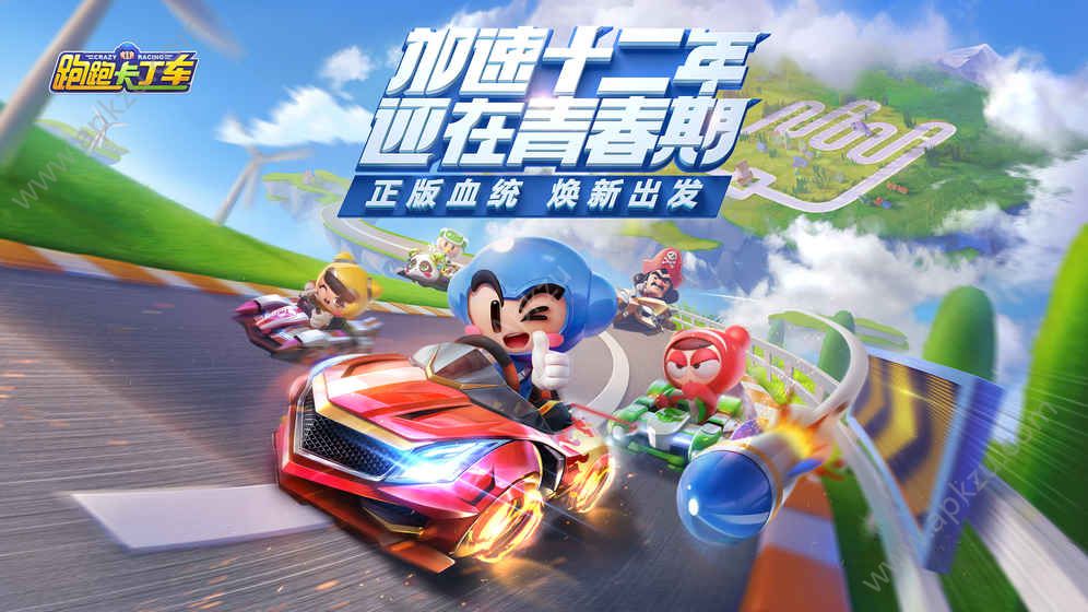 腾讯跑跑卡丁车手游体验服下载内测版  v1.18.2图2