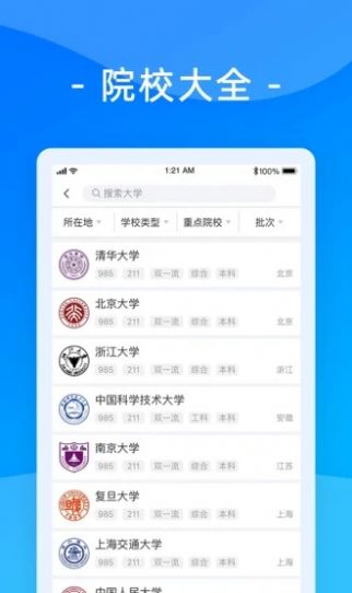 阳光高考信息平台官网2020图4