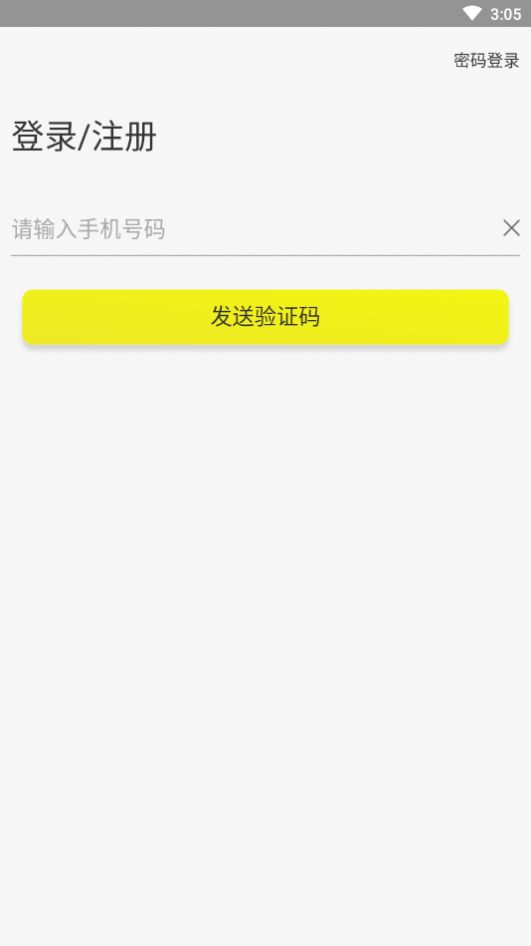 贵族健身app官方安卓版  v1.0.2图2