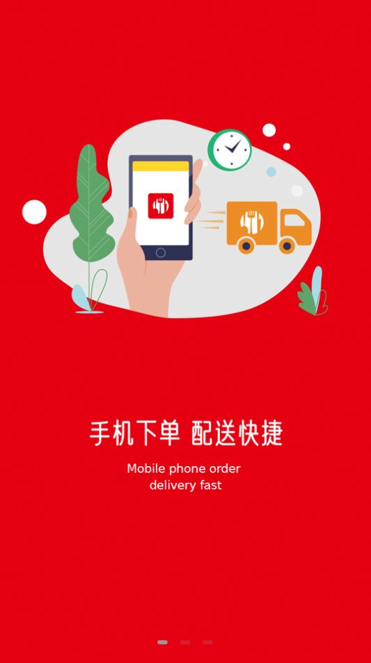 聚百鲜供应链app图2