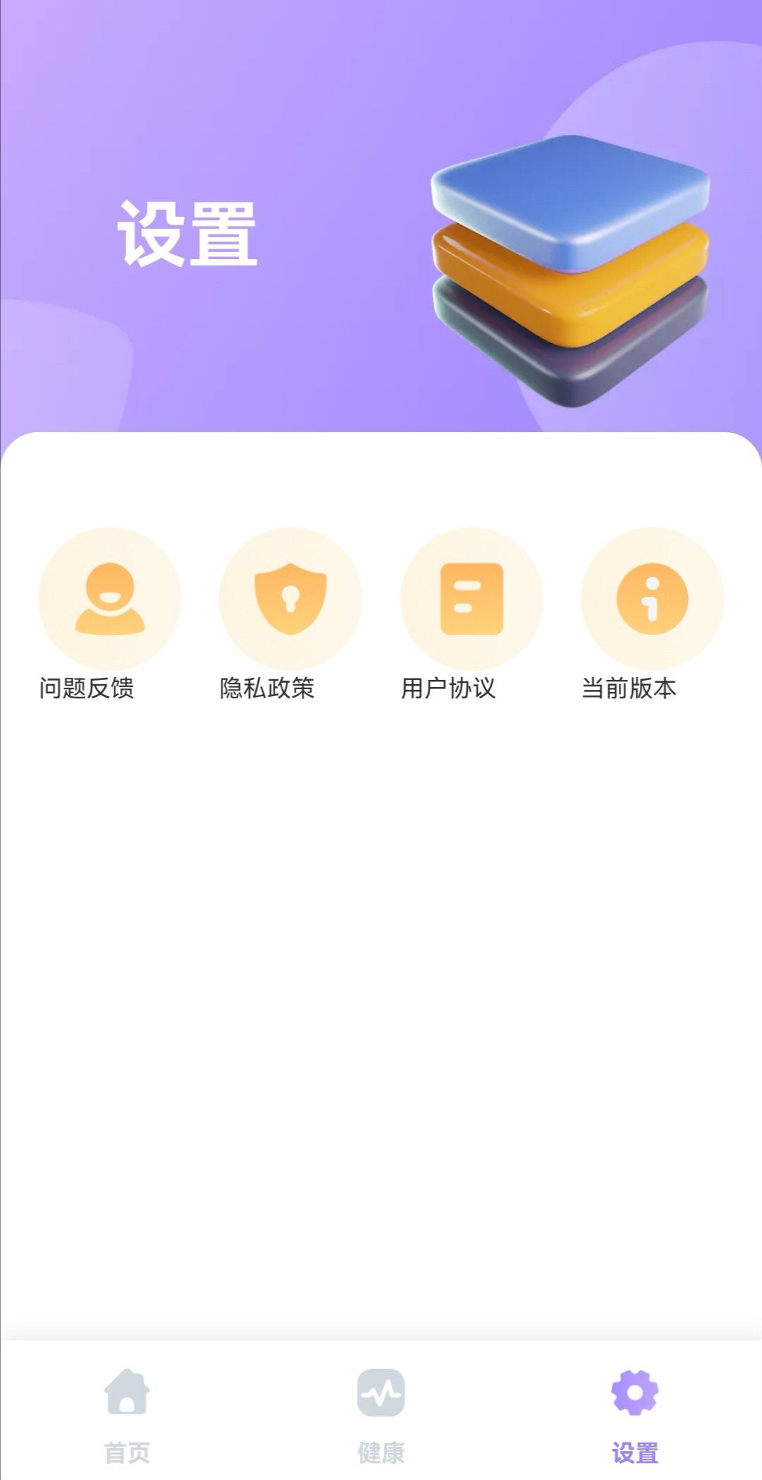掌上走路宝app最新版  v1.0图1
