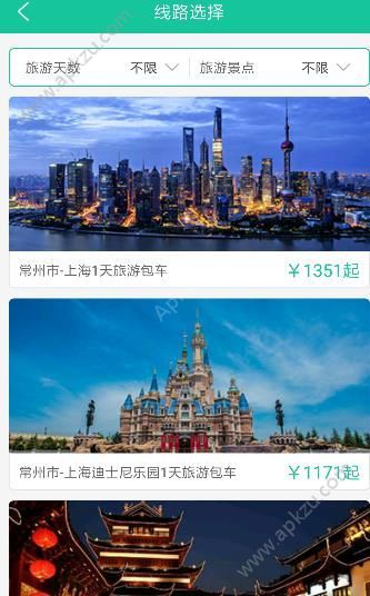 霞客约车手机版app客户端下载  v1.0图1