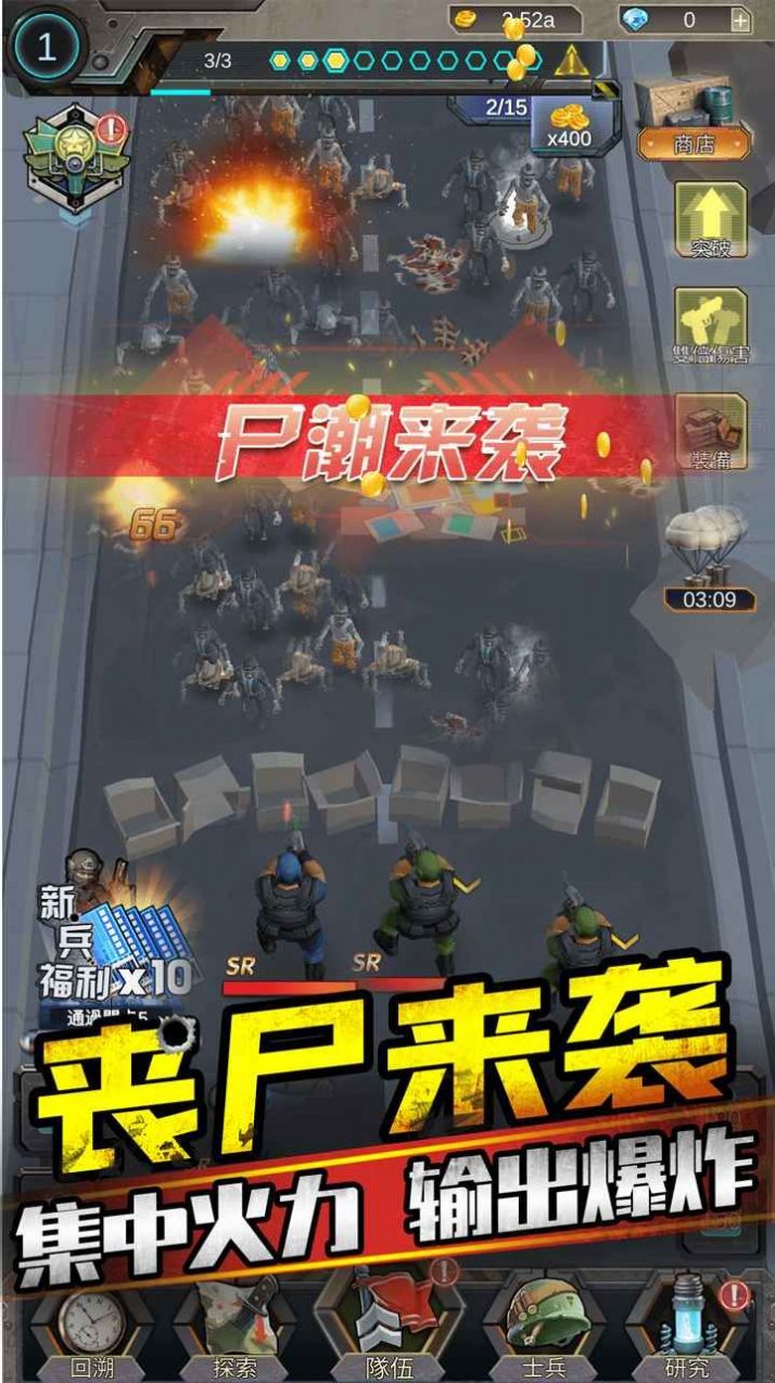 打爆那个僵尸金币钻石安卓版  v1.0图2