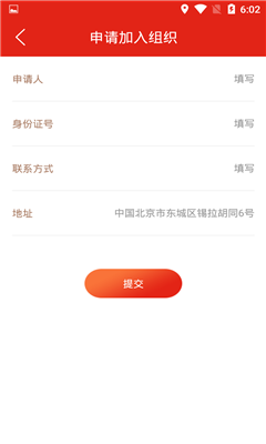 掌上智慧党建app图1