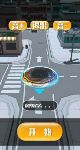 黑洞吞噬大战手机版图1